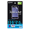 PDA-FXP19KBC / NTTドコモ ソニーモバイル Xperia（TM） A2用ブルーライトカット液晶保護指紋防止光沢フィルム