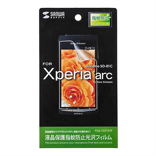 PDA-FXP1KFP / 液晶保護指紋防止光沢フィルム（NTTドコモ ソニー・エリクソン Xperia(TM) arc/acro用）
