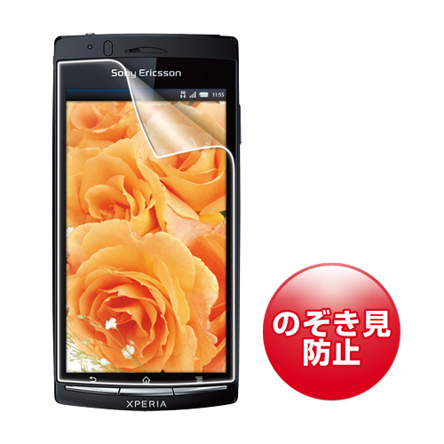 PDA-FXP1PF / 液晶保護プライバシーフィルム（NTTドコモ ソニー・エリクソン Xperia(TM) arc/acro用）