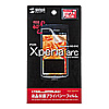 PDA-FXP1PF / 液晶保護プライバシーフィルム（NTTドコモ ソニー・エリクソン Xperia(TM) arc/acro用）