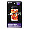 PDA-FXP1WR 液晶保護傷リペアフィルム(NTTドコモ ソニー・エリクソン Xperia(TM) arc/acro用) PDA-FXP1WR / 液晶保護傷リペアフィルム(NTTドコモ ソニー・エリクソン Xperia(TM) arc/acro用)