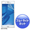 PDA-FXP20KBC ソニーモバイルコミュニケーションズ Xperia(TM) Z3用ブルーライトカット液晶保護指紋防止光沢フィルム PDA-FXP20KBC / ソニーモバイルコミュニケーションズ Xperia(TM) Z3用ブルーライトカット液晶保護指紋防止光沢フィルム