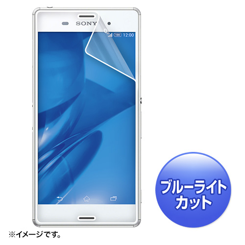 PDA-FXP20KBC / ソニーモバイルコミュニケーションズ Xperia（TM） Z3用ブルーライトカット液晶保護指紋防止光沢フィルム