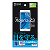 PDA-FXP20KBC / ソニーモバイルコミュニケーションズ Xperia（TM） Z3用ブルーライトカット液晶保護指紋防止光沢フィルム