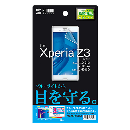 PDA-FXP20KBC / ソニーモバイルコミュニケーションズ Xperia（TM） Z3用ブルーライトカット液晶保護指紋防止光沢フィルム