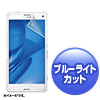 PDA-FXP21KBC / ソニーモバイルコミュニケーションズ Xperia（TM） Z3 Compact/A4用ブルーライトカット液晶保護指紋防止光沢フィルム