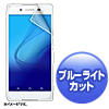 PDA-FXP22KBC ソニーモバイル Xperia(TM) Z4用ブルーライトカット液晶保護指紋防止光沢フィルム PDA-FXP22KBC / ソニーモバイル Xperia(TM) Z4用ブルーライトカット液晶保護指紋防止光沢フィルム