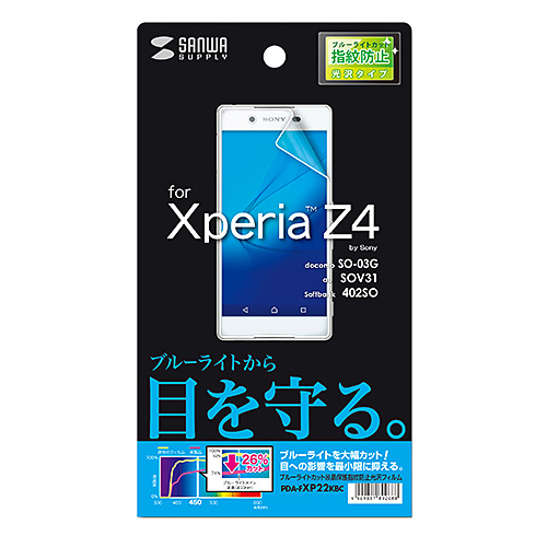 PDA-FXP22KBC / ソニーモバイル Xperia（TM） Z4用ブルーライトカット液晶保護指紋防止光沢フィルム