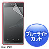 PDA-FXP23KBC / ソニーモバイルコミュニケーションズ Xperia（TM）Z5 Compact用ブルーライトカット液晶保護指紋防止光沢フィルム