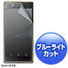 PDA-FXP24KBC / ソニーモバイルコミュニケーションズ Xperia（TM）Z5用ブルーライトカット液晶保護指紋防止光沢フィルム