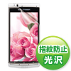 PDA-FXP2KFP 液晶保護指紋防止光沢フィルム(au ソニー・エリクソン Xperia(TM) acro IS11S用) PDA-FXP2KFP / 液晶保護指紋防止光沢フィルム(au ソニー・エリクソン Xperia(TM) acro IS11S用)