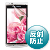 PDA-FXP2 液晶保護反射防止フィルム(au ソニー・エリクソン Xperia(TM) acro IS11S用) PDA-FXP2 / 液晶保護反射防止フィルム(au ソニー・エリクソン Xperia(TM) acro IS11S用)