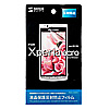 PDA-FXP2 / 液晶保護反射防止フィルム（au ソニー・エリクソン Xperia(TM) acro IS11S用）