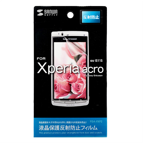 PDA-FXP2 / 液晶保護反射防止フィルム（au ソニー・エリクソン Xperia(TM) acro IS11S用）