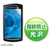 PDA-FXP4KFP / 液晶保護指紋防止光沢フィルム（NTTドコモ ソニー・エリクソン Xperia(TM) PLAY SO-01D用）