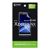 PDA-FXP5KFP / 液晶保護指紋防止光沢フィルム（NTTドコモ ソニー・エリクソン Xperia(TM) NX用）