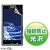 PDA-FXP6KFP 液晶保護指紋防止光沢フィルム(NTTドコモ ソニー・エリクソン Xperia(TM) acro HD用) PDA-FXP6KFP / 液晶保護指紋防止光沢フィルム(NTTドコモ ソニー・エリクソン Xperia(TM) acro HD用)