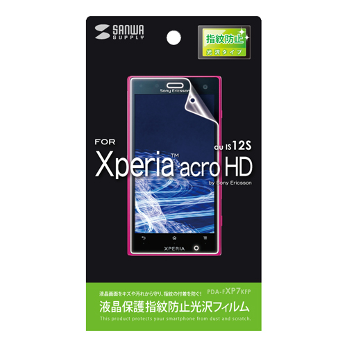 PDA-FXP7KFP / 液晶保護指紋防止光沢フィルム（au ソニー・エリクソン Xperia(TM) acro HD IS12S用）