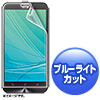 PDA-FZFGBC ASUS ZenFone Go ZB551KL用ブルーライトカット液晶保護指紋防止光沢フィルム PDA-FZFGBC / ASUS ZenFone Go ZB551KL用ブルーライトカット液晶保護指紋防止光沢フィルム