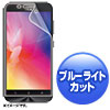 PDA-FZFMBC ASUS ZenFone Max ZC550KL用ブルーライトカット液晶保護指紋防止光沢フィルム PDA-FZFMBC / ASUS ZenFone Max ZC550KL用ブルーライトカット液晶保護指紋防止光沢フィルム