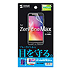 PDA-FZFMBC / ASUS ZenFone Max ZC550KL用ブルーライトカット液晶保護指紋防止光沢フィルム