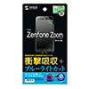 PDA-FZFZIABCAR ASUS Zenfone Zoom用衝撃吸収ブルーライトカット液晶保護指紋反射防止フィルム PDA-FZFZIABCAR / ASUS Zenfone Zoom用衝撃吸収ブルーライトカット液晶保護指紋反射防止フィルム