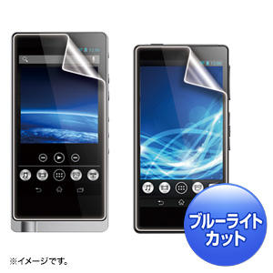 PDA-FZXF1KBC / SONY WALKMAN ZX2/ZX1/F880シリーズ用ブルーライトカット液晶保護指紋防止光沢フィルム