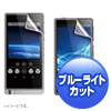 PDA-FZXF1KBC / SONY WALKMAN ZX2/ZX1/F880シリーズ用ブルーライトカット液晶保護指紋防止光沢フィルム