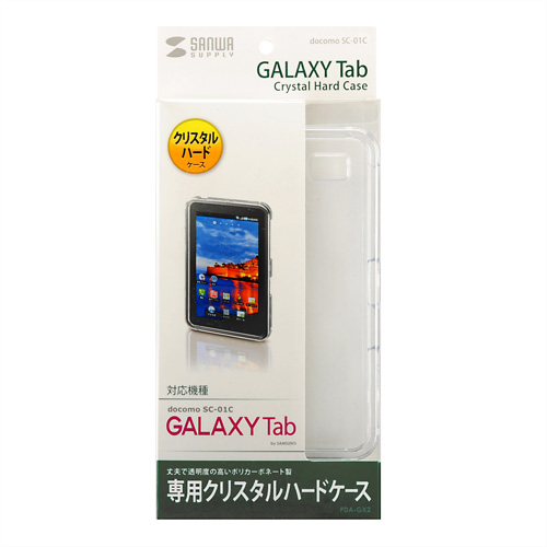 PDA-GX2 / GALAXY Tab用クリスタルハードケース