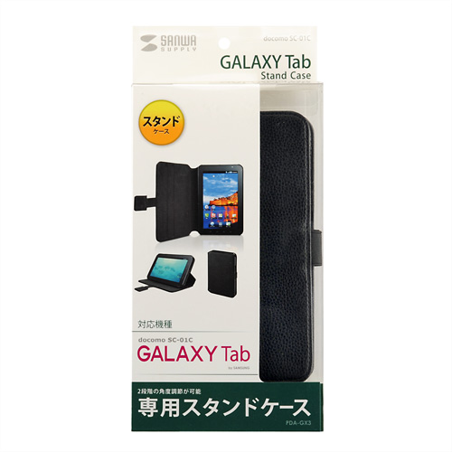 PDA-GX3 / GALAXY Tab用スタンドケース