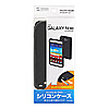 PDA-GX8 / シリコンケース（NTTドコモ SAMSUNG GALAXY Note SC-05D用）