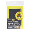 PDA-IDSG1NV スキミング防止カードケース(ネイビー) PDA-IDSG1NV / スキミング防止カードケース(ネイビー)