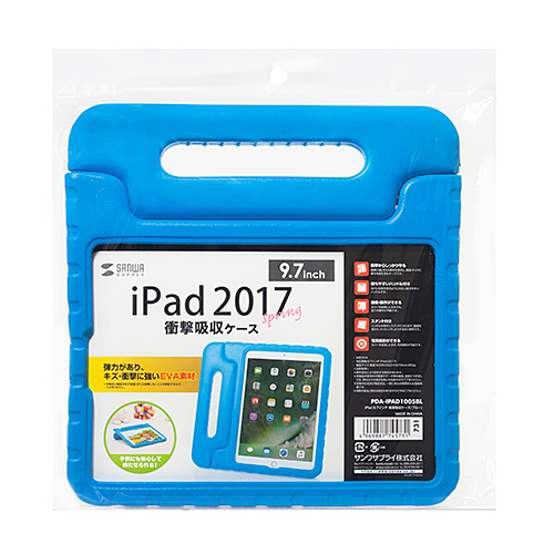 PDA-IPAD1005BL / 9.7インチiPad衝撃吸収ケース（ブルー）