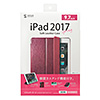 PDA-IPAD1007R 9.7インチiPad 2018/2017ソフトレザーケース(レッド) PDA-IPAD1007R / 9.7インチiPad 2018/2017ソフトレザーケース(レッド)