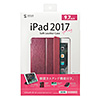 PDA-IPAD1007R / 9.7インチiPad 2018/2017ソフトレザーケース（レッド）