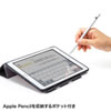 PDA-IPAD1014BK / iPad9.7インチケース　Apple Pencil収納ポケット付き