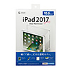 PDA-IPAD1102CL 10.5インチiPad Pro 2017用ハードカバー(クリア) PDA-IPAD1102CL / 10.5インチiPad Pro 2017用ハードカバー(クリア)