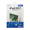PDA-IPAD1102CL / 10.5インチiPad Pro 2017用ハードカバー（クリア）