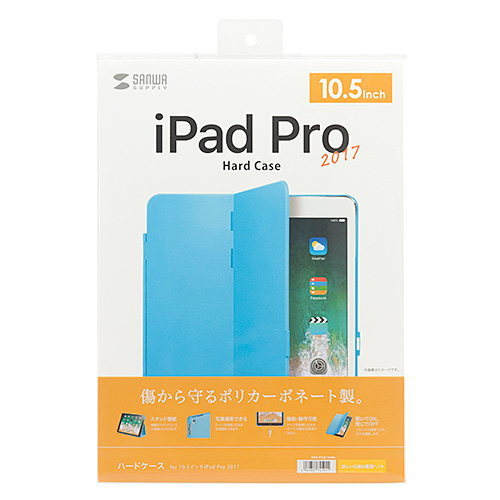 PDA-IPAD1104BL / 10.5インチiPad Pro ハードケース（スタンドタイプ・ブルー）