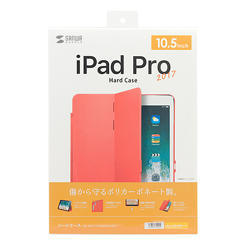 PDA-IPAD1104R / 10.5インチiPad Pro ハードケース（スタンドタイプ・レッド）