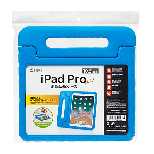 PDA-IPAD1105BL / 10.5インチiPad Pro 2017衝撃吸収ケース（ブルー）