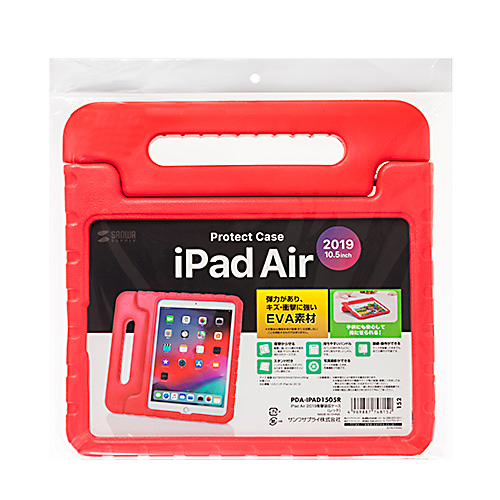 PDA-IPAD1505R / iPad Air 2019 衝撃吸収ケース　レッド