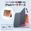 PDA-IPAD1604NV / iPad 10.2インチ　ハードケース（スタンドタイプ・ネイビー）