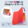 PDA-IPAD1604R / iPad 10.2インチ　ハードケース（スタンドタイプ・レッド）