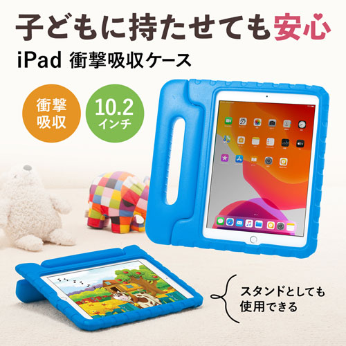 PDA-IPAD1605BL / iPad 10.2インチ　 衝撃吸収ケース　ブルー