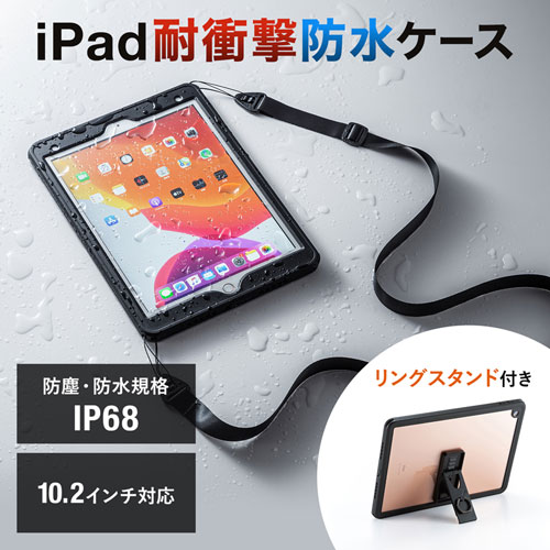 PDA-IPAD1616 / iPad 10.2インチ 耐衝撃防水ケース