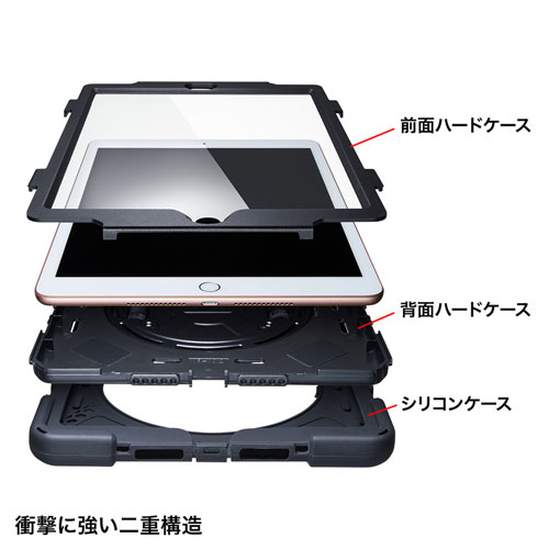 iPadを衝撃からしっかり守る