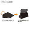 PDA-IPAD1804BK / iPad mini 第7/6（2021）ハードケース（スタンドタイプ・ブラック）