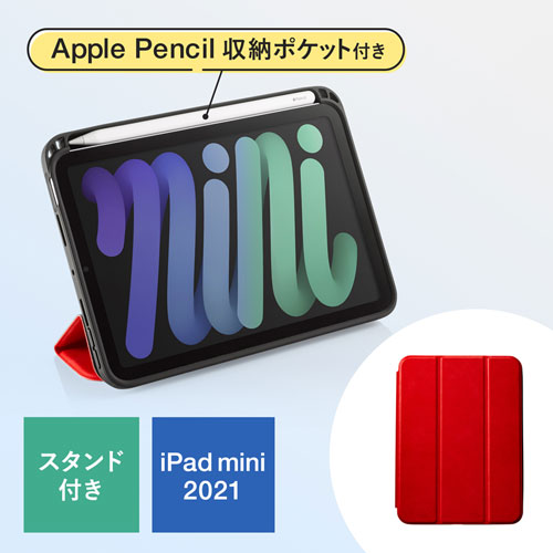 PDA-IPAD1814R / iPad mini 2021　Apple Pencil収納ポケット付きケース（レッド）