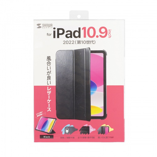 PDA-IPAD1907BK / iPad10.9インチ ソフトレザーケース（ブラック）